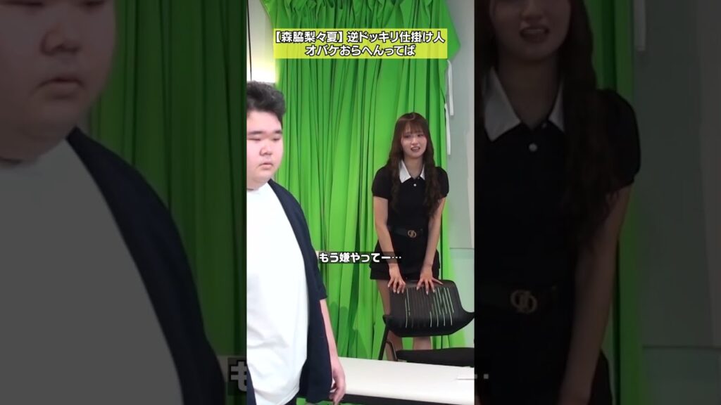 【2倍怖がる】嘘やってば！！