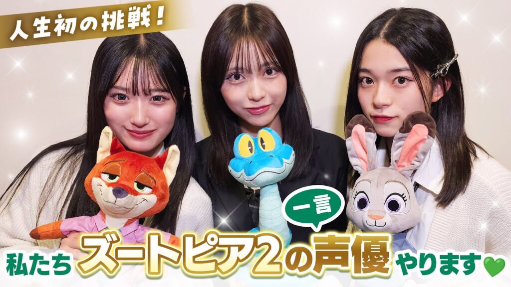 🧡初挑戦🧡『ズートピア2』の声優にチャレンジしてみた🐰🦊🐍