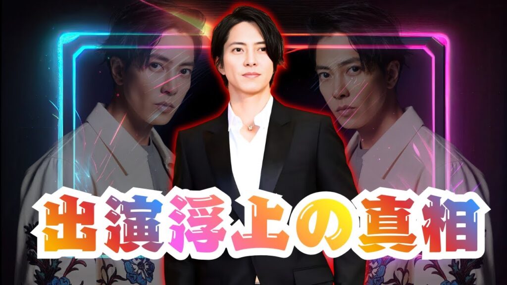 山下智久に追い風？日テレ“勝負作”駅伝ドラマ出演浮上――映画化白紙からの逆転劇   #山下智久 #日本テレビドラマ #箱根駅伝ドラマ