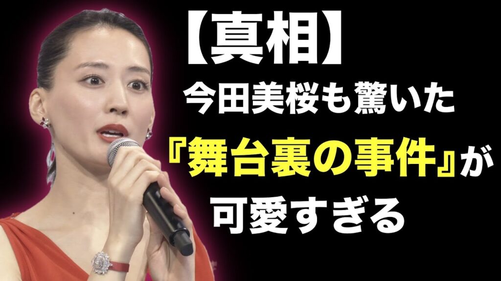 控え目なのに圧倒的存在感…40歳の奇跡に全日本が震撼　綾瀬はるか