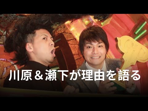 天竺鼠が解散を発表!川原克己&瀬下豊が理由を語る 天竺鼠が解散を発表!川原克己&瀬下豊が理由を語る