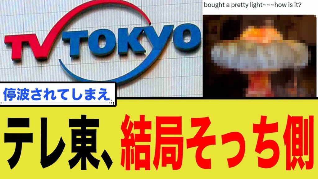 【悲報】テレビ東京、赤楚衛二主演ドラマにaespa起用で批判殺到