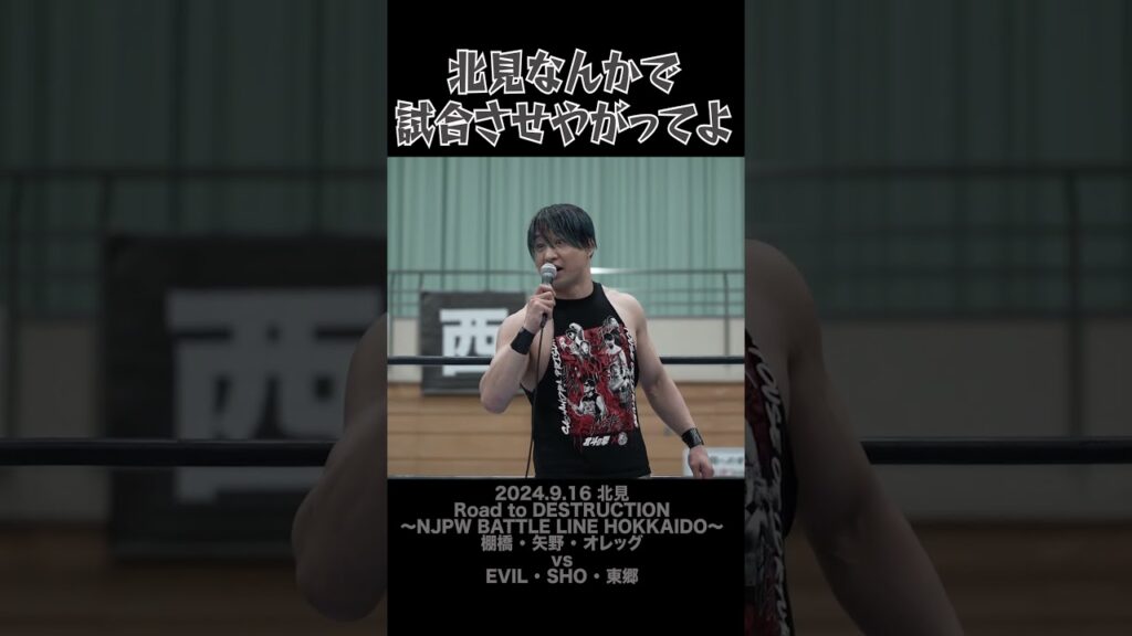 【Fighting talk!】目の前に責任者【新日本プロレス】 #shorts
