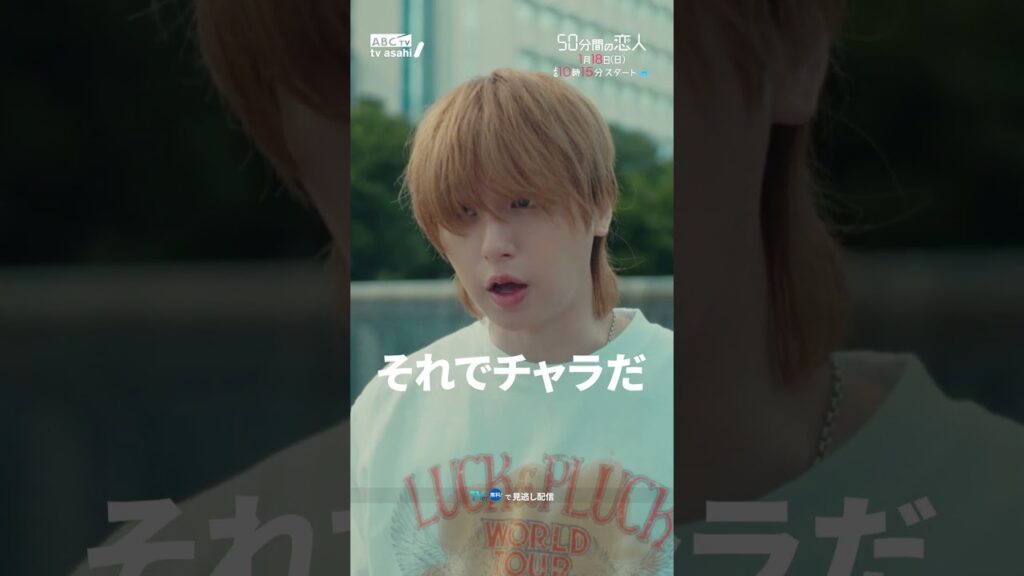 【切り抜き】弁償の代わりに.. #ドラマ50恋