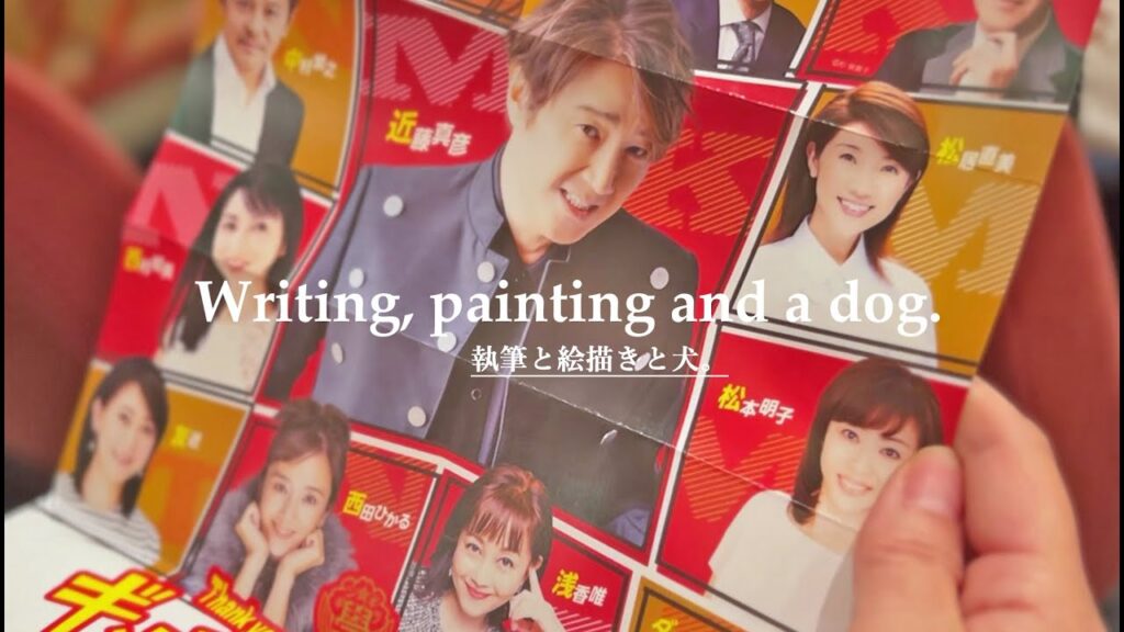 【近藤真彦】ギンギラ学園物語と実家へ新年の挨拶そして新しいワンコお迎えへ # 167