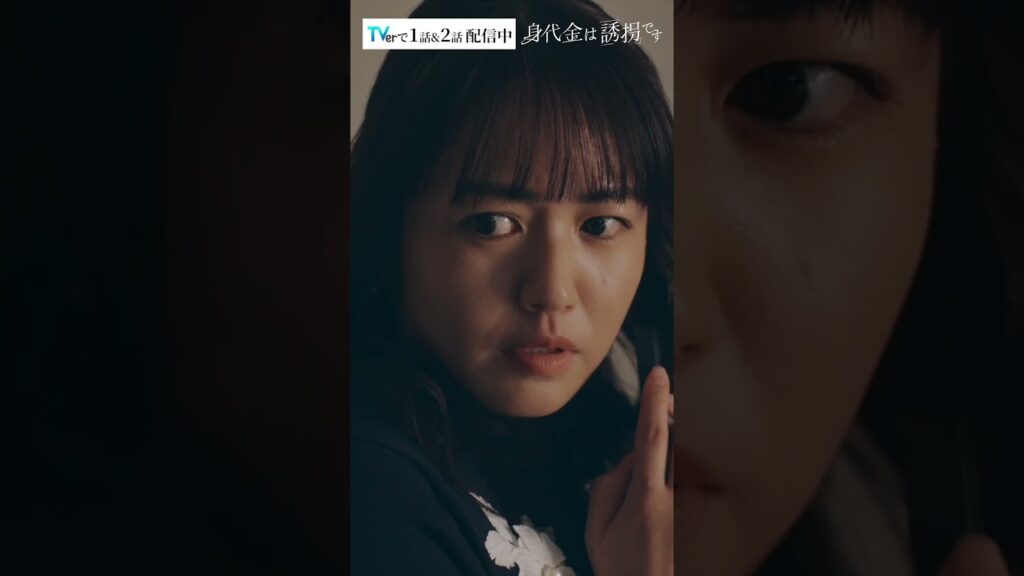 妻を責め立てる夫…「どうして警察に言ったんだ」　#Shorts #誘拐です #桐山照史 #磯山さやか #ドラマ