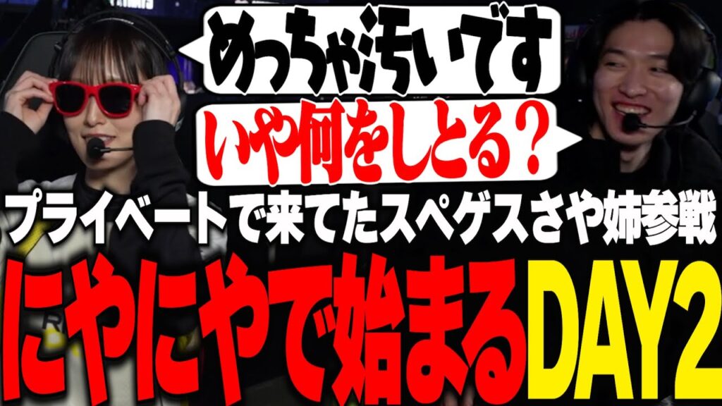 【ALGS】プライベートで来てたさや姉が登場し、にやにやが止まらないゆきお【Year5 Championship Day2/APEX/RIDDLE ORDER/ゆきお/山本彩/あっしー】
