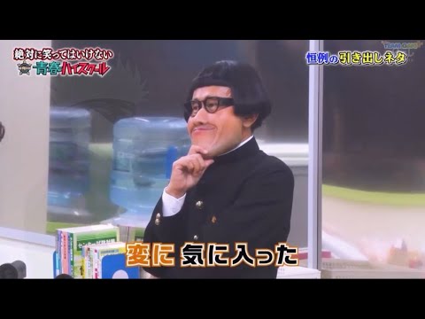 【ガキの使い】🌞🅷🅾🆃🌞「浜田雅功ｘ松本人志」『変に気に入った』