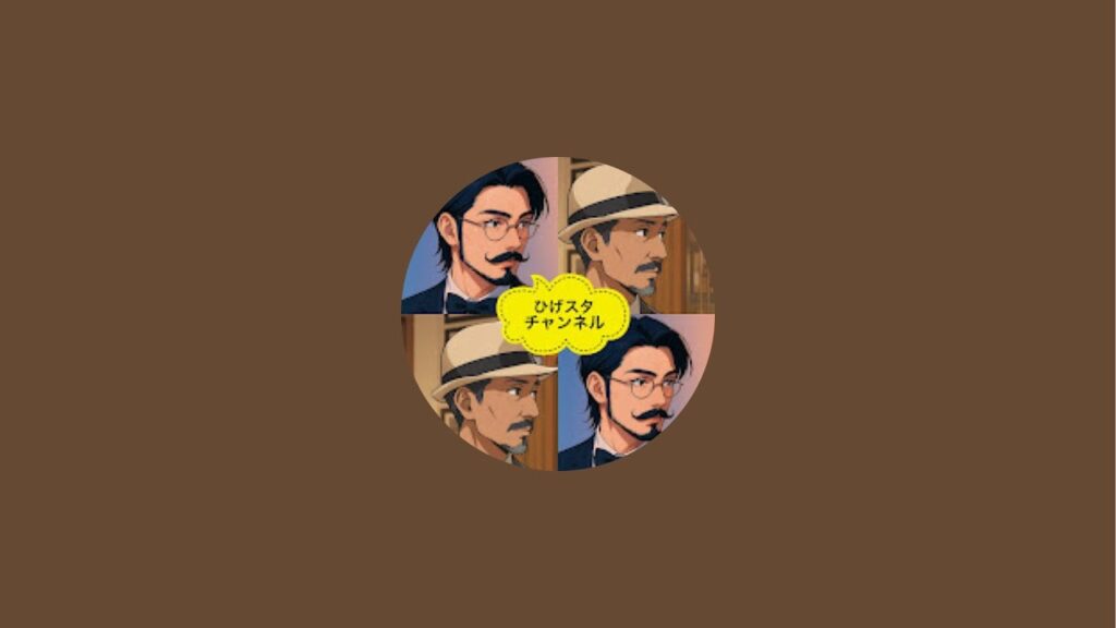 ひげスタチャンネル 忘年会LIVE! ひげスタチャンネル 忘年会LIVE!