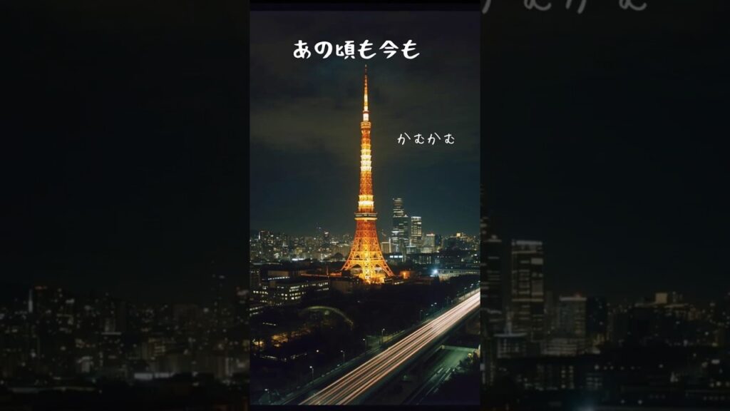 あの頃も今も#ryoki #三山凌輝 #gomasu # 縁側ラヴァーズ #推しへの愛 #かむかむ