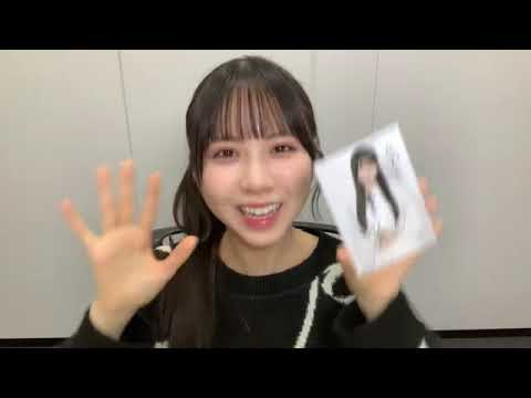 工藤唯愛 （僕が見たかった青空） 2025年12月07日 オンラインサイン会  SHOWROOM