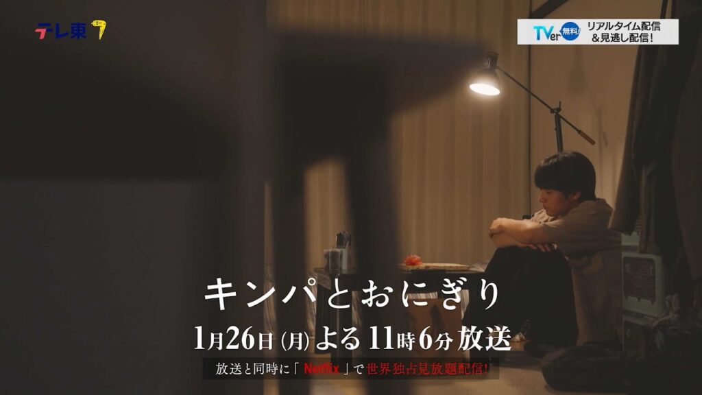 【予告】ドラマプレミア23「キンパとおにぎり〜恋するふたりは似ていてちがう〜」／첫입에 반하다　第3話 | テレビ東京