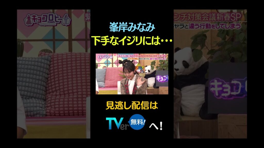 峯岸みなみ下手なイジりには…#キョコロヒー　#齊藤京子　＃ヒコロヒー　#峯岸みなみ　#shorts