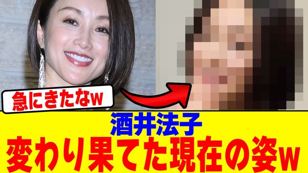 酒井法子の変わり果てた現在の姿wwwwwwwwwwwwwwwwwwwwwwwwwwwwwwwwwwwwwwwwww【2chまとめ】【2chスレ】【5chスレ】 酒井法子の変わり果てた現在の姿wwwwwwwwwwwwwwwwwwwwwwwwwwwwwwwwwwwwwwwwww【2chまとめ】【2chスレ】【5chスレ】