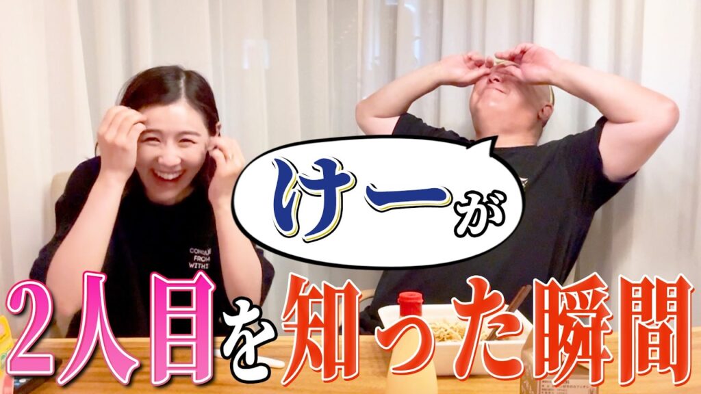 【サプライズ】けーに第二子妊娠を報告した日を撮影していました🥰