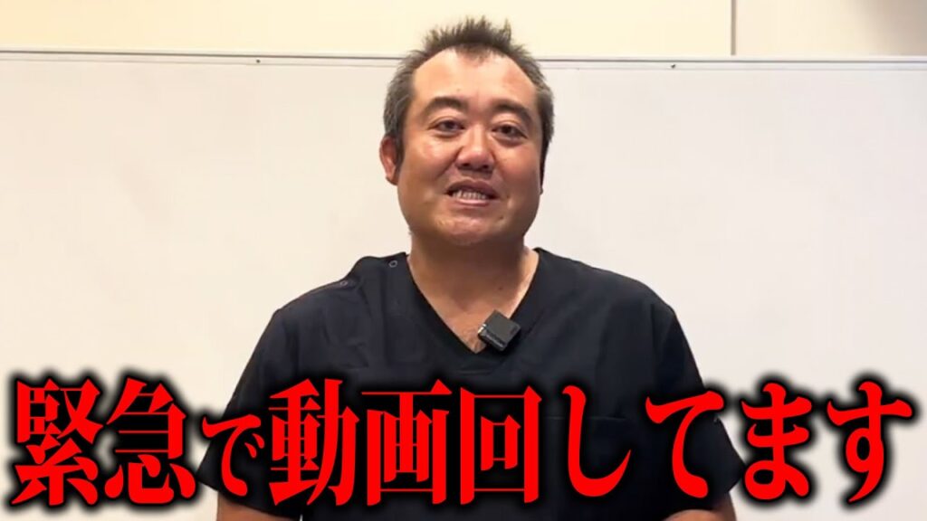 【注意喚起】話題の件についてお話しします。 【注意喚起】話題の件についてお話しします。