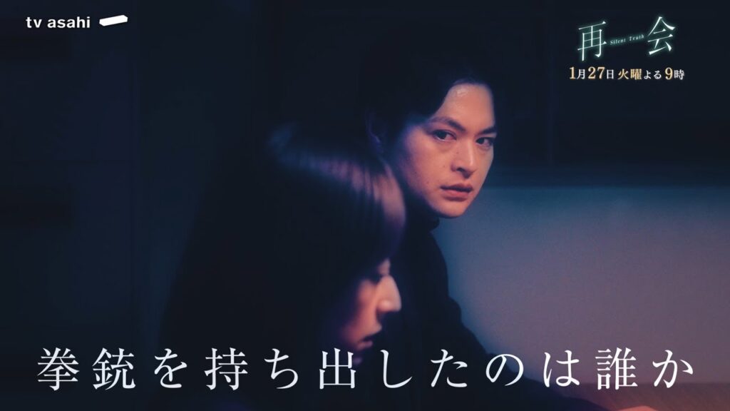 『再会』第3話予告 共犯者説、浮上