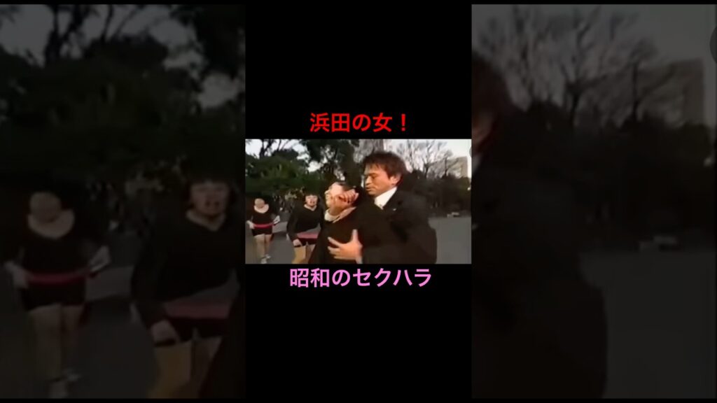 はまちゃん、大暴走！！！#ガキ使 #ダウンタウン #ココリコ #その他 #セクハラ