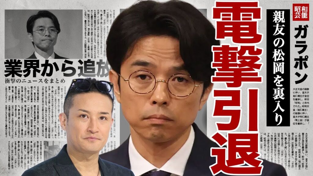 井ノ原快彦がTOKIOを見捨てた真相...松岡昌宏と親友だった先輩アイドルが現役復帰を諦めて引退する裏側に驚きを隠せない...！STARTO社を裏切った本当の理由...衝撃の現在に言葉を失う...！