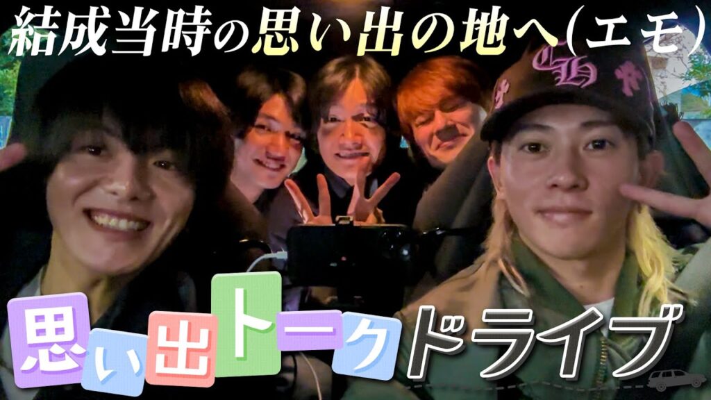 Aぇ! group【室くんとエモドライブ 笑笑】結成時に訪れた神社で大吉を引いた男!? Aぇ! group【室くんとエモドライブ 笑笑】結成時に訪れた神社で大吉を引いた男!?