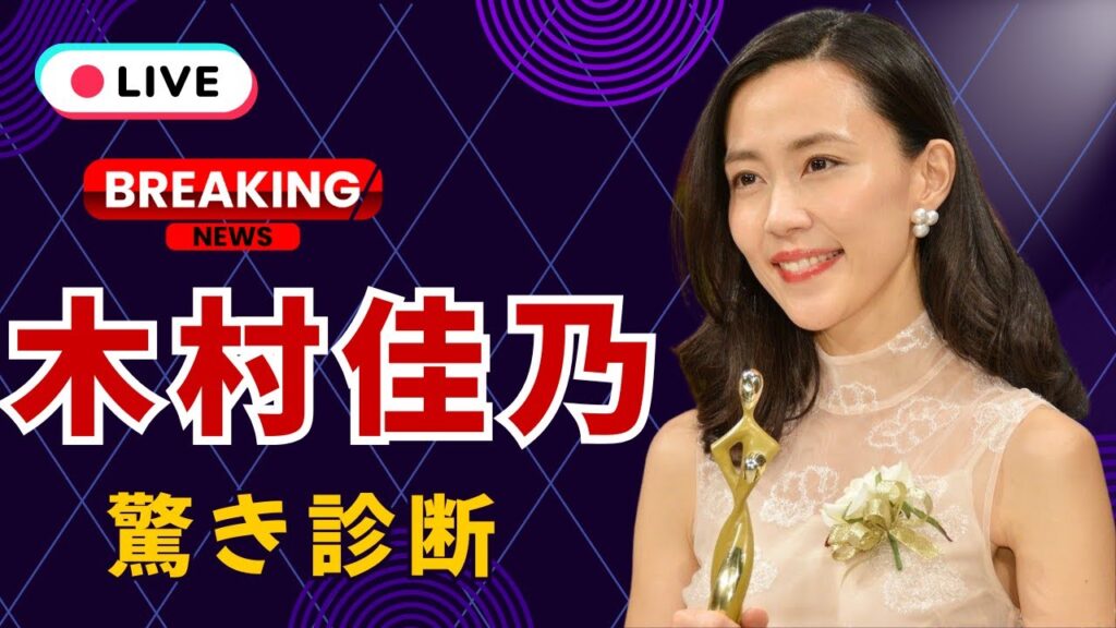 木村佳乃『STORY』表紙に登場！16タイプ性格診断が話題に  | #木村佳乃  | #STORY  | #性格診断