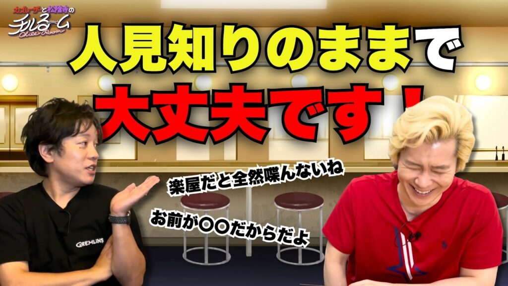 【コミュ力】人見知りのままで大丈夫です! #284 【コミュ力】人見知りのままで大丈夫です! #284