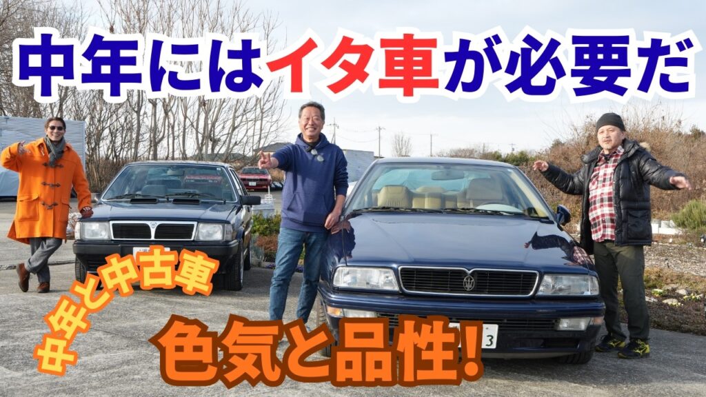 カーデザインの未来を変えたマルチェロ・ガンディー二作、第4世代のマセラティ・クアトロポルテにいま乗りたい！