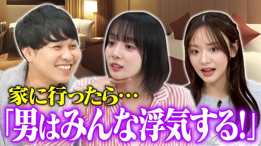 【私はドMだ】岡田紗佳が男の浮気&支配欲を一刀両断！東ブクロ歓喜「嬉しいねあなた♡」