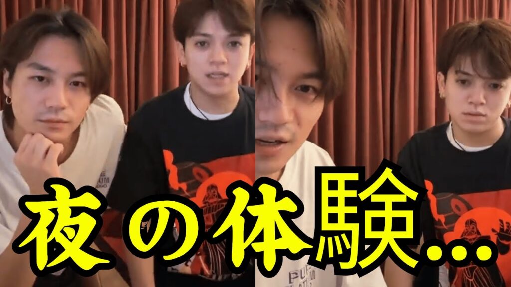 【ENGSUB】Travis Japan 松田元太と宮近海斗 インスタライブ【2026年1月24日】夜の体験。