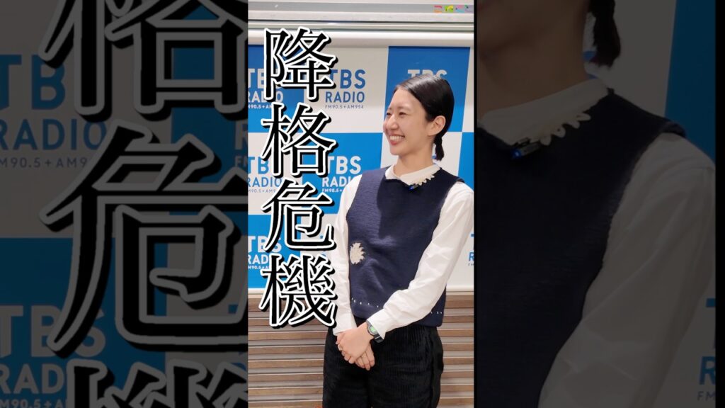 【副部長降格？】石山蓮華 x 菅良太郎 こねくと #shorts