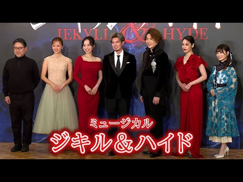 真彩希帆＆和希そら＆Dream Ami＆唯月ふうかが意気込み　ミュージカル「ジキル＆ハイド」2026製作発表（柿澤勇人 佐藤隆紀;LE VELVETS 山田和也）