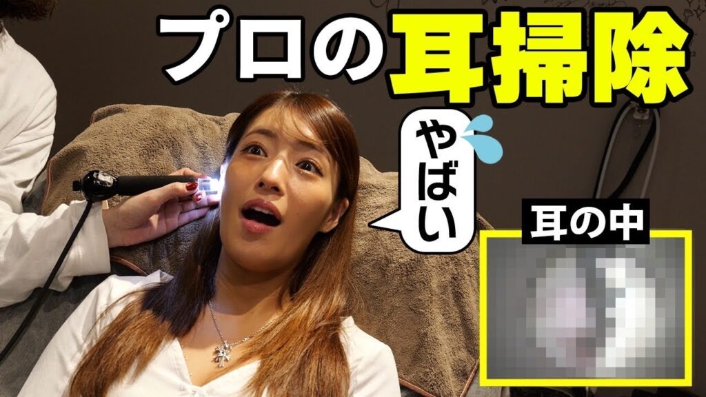 【閲覧注意】グラビアアイドルの耳垢チェック！！耳掃除専門店で耳の中を覗いたらまさかの、、、