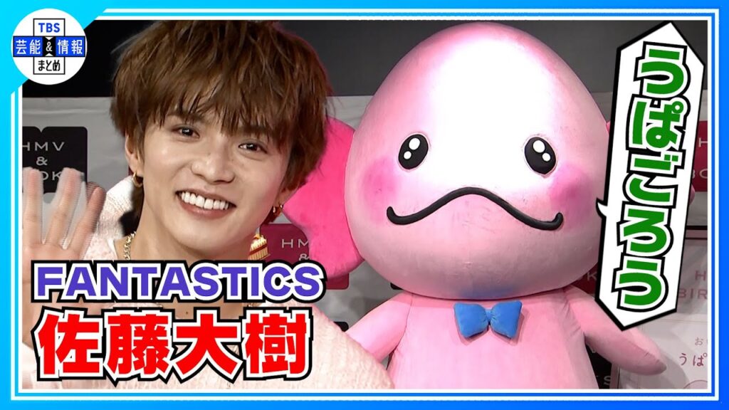 【佐藤大樹】絵本をプロデュース「人はありのままの姿でいいと伝えたい」 【佐藤大樹】絵本をプロデュース「人はありのままの姿でいいと伝えたい」