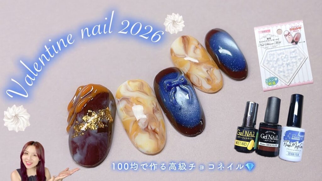 バレンタインネイル2026🍫♥️100均アイテムで高級チョコネイル💅🏻