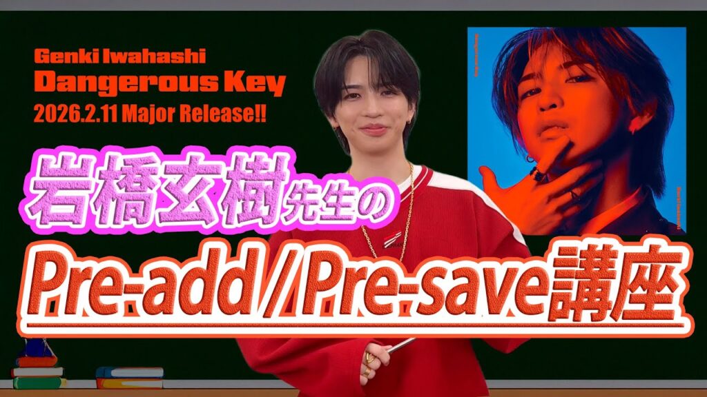 2026.2.11 Major Release「Dangerous Key」Pre-add/Pre-save 2026.2.11 Major Release「Dangerous Key」Pre-add/Pre-save