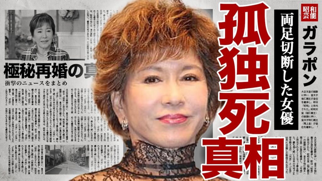 十朱幸代が孤独にこの世を絶っていた裏側…両足切断して車椅子生活を余儀なくされた女優の悲惨すぎる晩年に涙腺崩壊…!国民的女優が極秘再婚した相手の正体…隠し子と言われる俳優に言葉を失う…! 十朱幸代が孤独にこの世を絶っていた裏側...両足切断して車椅子生活を余儀なくされた女優の悲惨すぎる晩年に涙腺崩壊...!国民的女優が極秘再婚した相手の正体...隠し子と言われる俳優に言葉を失う...!