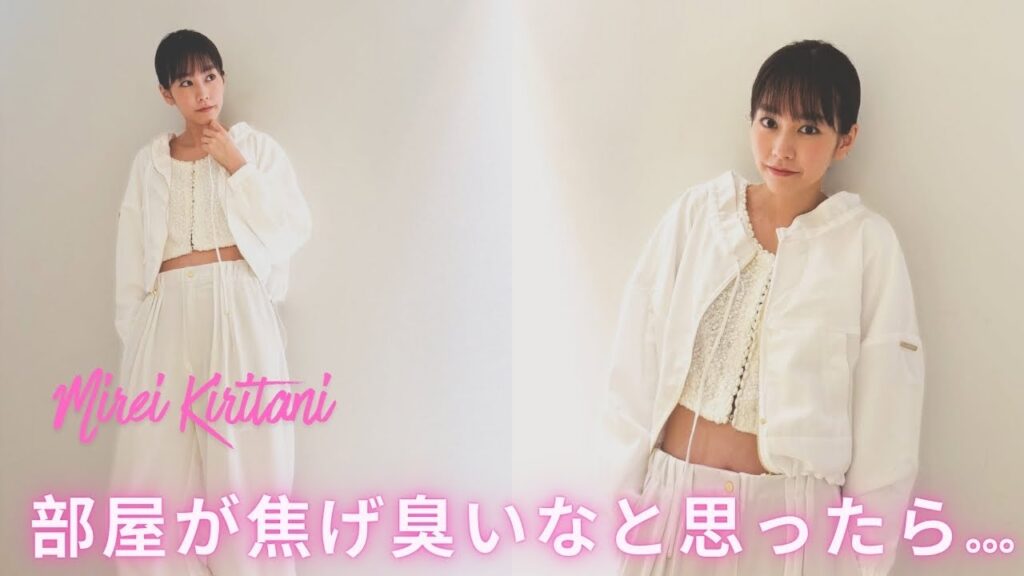 桐谷美玲、自宅で“危なかった”エピソード告白「部屋が焦げ臭いなと思ったら…」