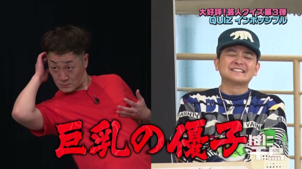 【いろはに千鳥】😂🎤🇯🇵🎭🍺   『ひるちゃんにシンクロして導き出した答えは?▼ 大悟の予想はバイクに乗って失格?』✨🎌🅷🅾️🆃🎌✨ 2026.01.27