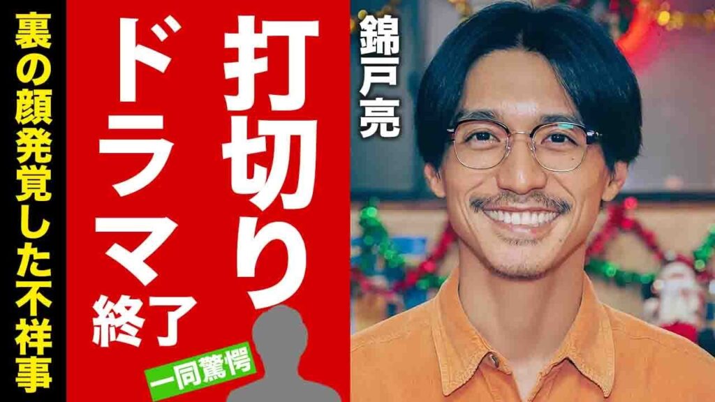 【衝撃】錦戸亮の裏の顔が発覚...ドラマ"嘘が嘘で嘘は嘘だ"が緊急打切りになった真相に驚愕！"SUPER EIGHT"が崩壊した元凶と言われる理由...不祥事の数々がヤバい！【芸能】