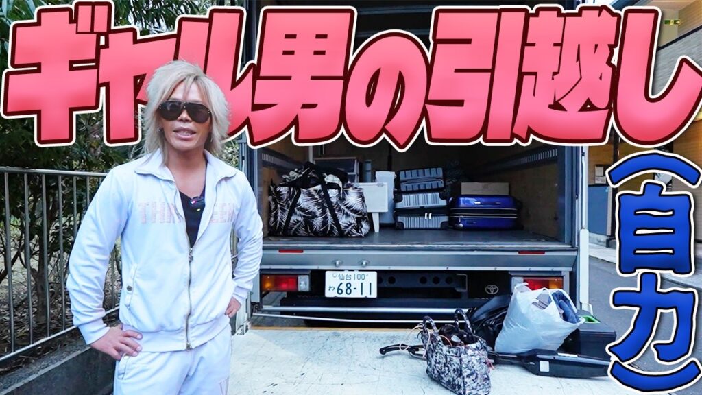 【ギャル魂】2年で売れなきゃ地元帰る。こしょーの覚悟がエグい。 【ギャル魂】2年で売れなきゃ地元帰る。こしょーの覚悟がエグい。