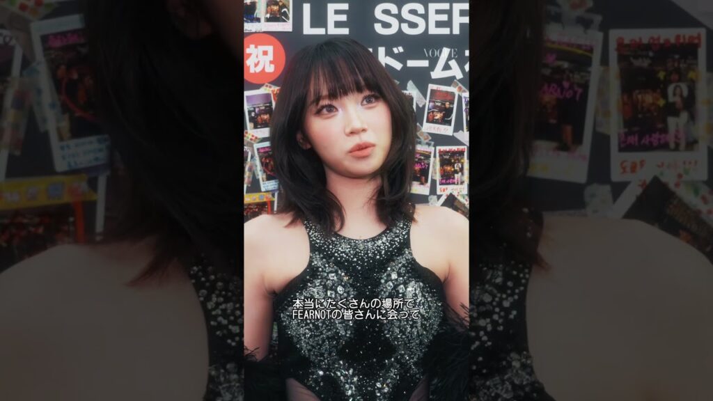 #LE_SSERAFIM 初のワールドツアーでメンバーが感じたこと💓#ONTOURWITH #VogueJapan