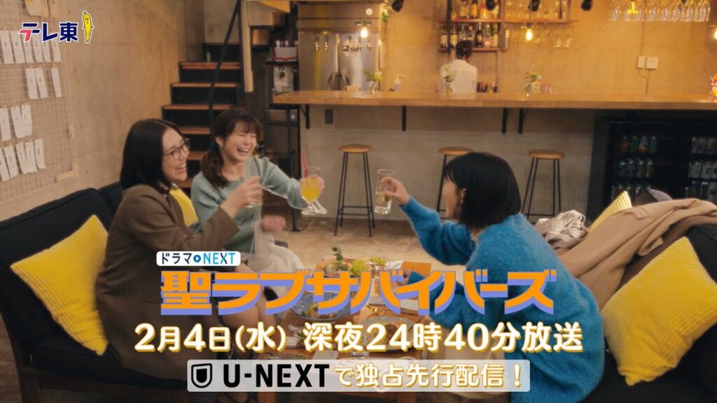 【予告】聖ラブサバイバーズ 第5話 【予告】聖ラブサバイバーズ 第5話