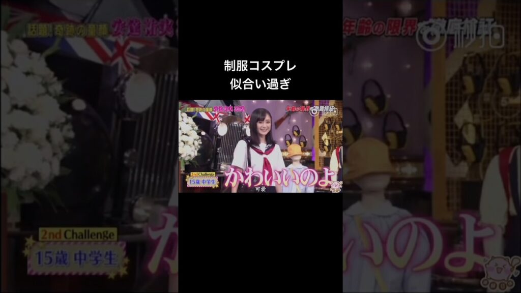 安達祐実 制服姿が可愛過ぎる #安達祐実 #しゃべくり007 #shorts