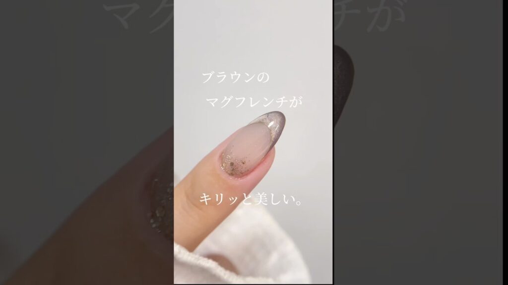 ブラウンマグの美しいフレンチネイル😍 #ネイル #nails