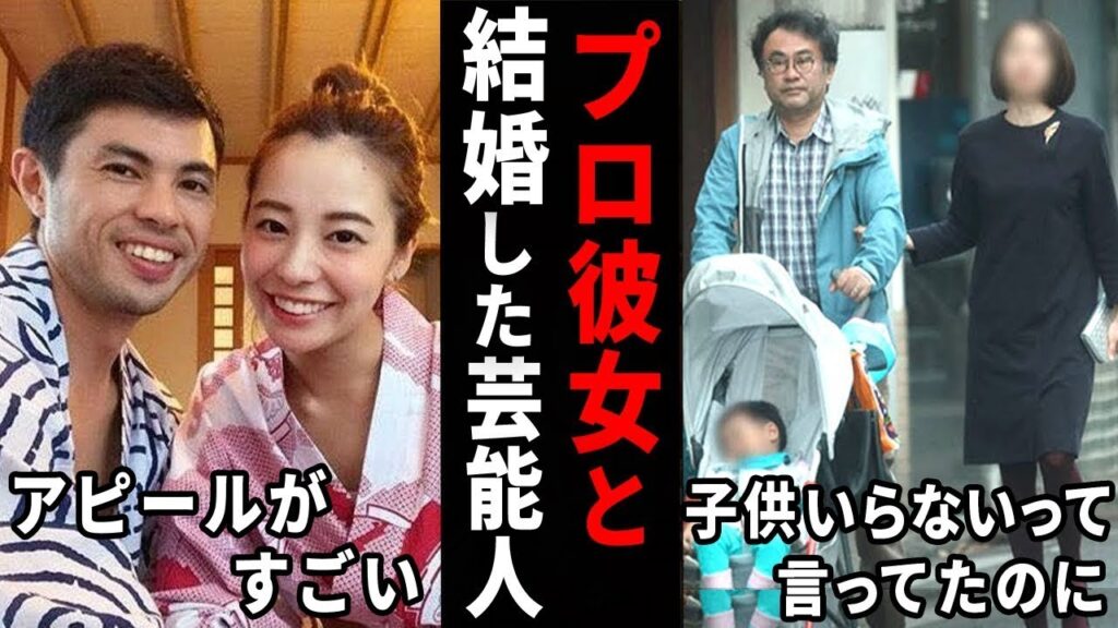 こりゃ一般人じゃないわ…プロ彼女と結婚した芸能人【ガルちゃん芸能・有益2ch】
