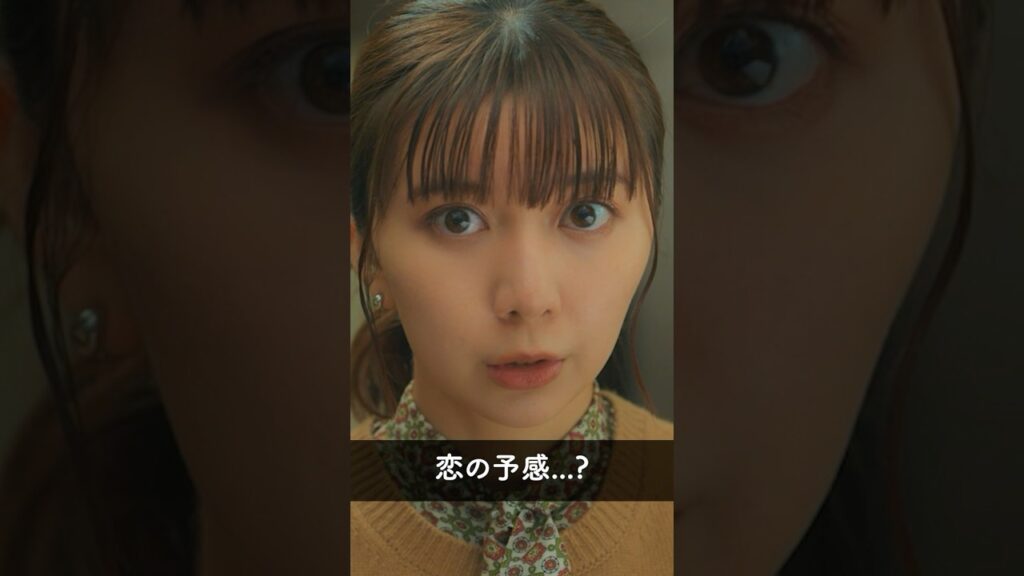 『あれ…これもしかして…』 #パン恋#上白石萌歌#生田斗真#shorts 『あれ…これもしかして…』 #パン恋#上白石萌歌#生田斗真#shorts