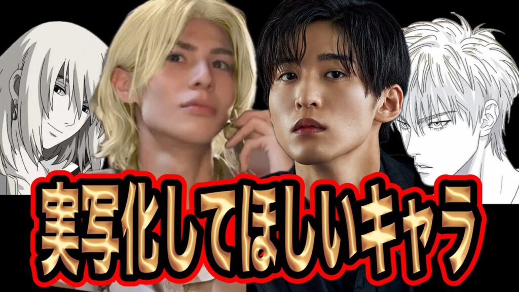 【願望】ラウールと目黒蓮が実写してほしいアニメキャラとは！？瓜二つ！？