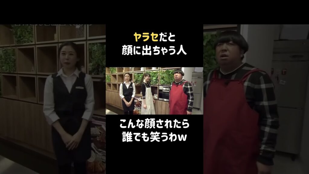 顔だけで笑いとるの、すごいw  #唐田えりか #バナナマン #日村勇紀 #shorts