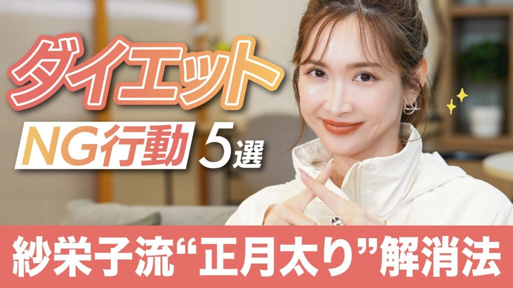 【ダイエット】お正月って平均2kg太るって知ってた？