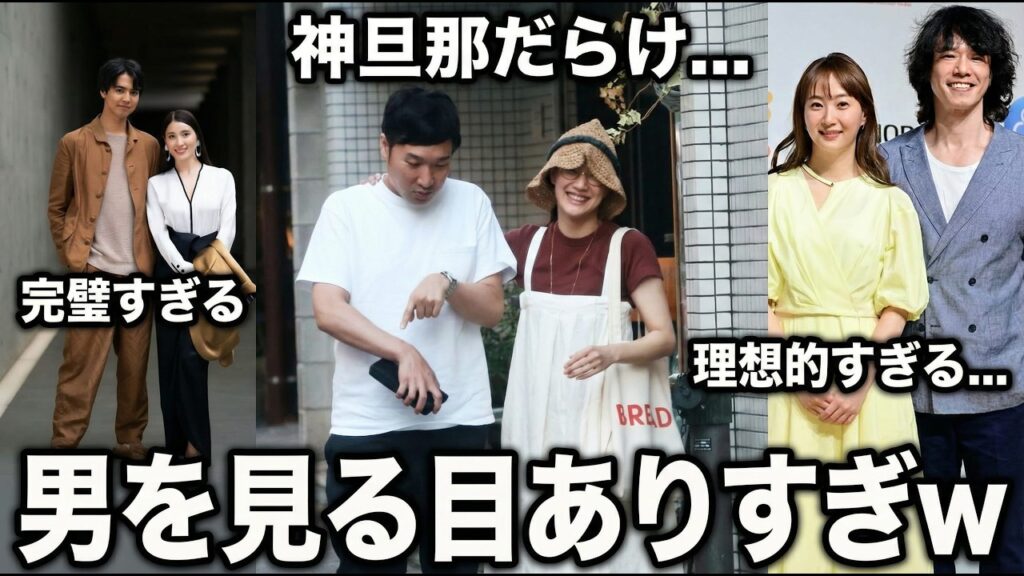 【意外過ぎる】なぜその人!?神旦那を選んだ「勝ち組すぎる」芸能人【ガルちゃん芸能・有益2ch】 【意外過ぎる】なぜその人!?神旦那を選んだ「勝ち組すぎる」芸能人【ガルちゃん芸能・有益2ch】